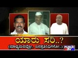 Special Programme: ಯಾರು ಸರಿ..? | March 22, 2017