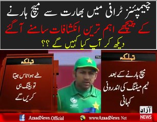 News Channel Has Revealed the Reason Why Pakistan Lost the Match