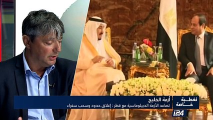 تصاعد الأزمة الديبلوماسية مع قطر : إغلاق حدود وسحب سفراء (الجزء الثاني)