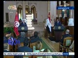 #غرفة_الأخبار | مؤتمر صحفي للرئيس السيسي ونظيره التونسي الباجي قائد السبسي