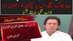 Imran Khan Response On Qatri Price Not Coming Pakistan For JIT