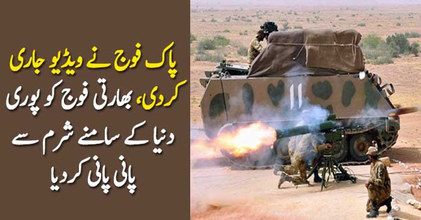 Pak Fauj Ne Bhartio Ki Haar Ki Video Jaari Kardi