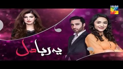 Yeh Raha Dil Episode 17 HUM TV Drama   5 June 2017