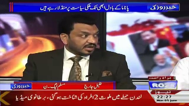 Khabar Roze Ki – 5th June 2017