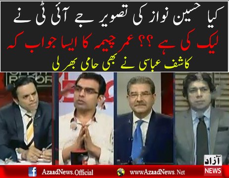 Who Leaked Hussain Nawaz's Picture Watch Umar Cheema's Analysis