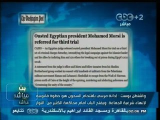 #بث_مباشر | #الواشنطن_بوست : إدانة #مرسي بإقتحام السجون هو خطوة قانوينة لإنهاء شرعية الجماعة