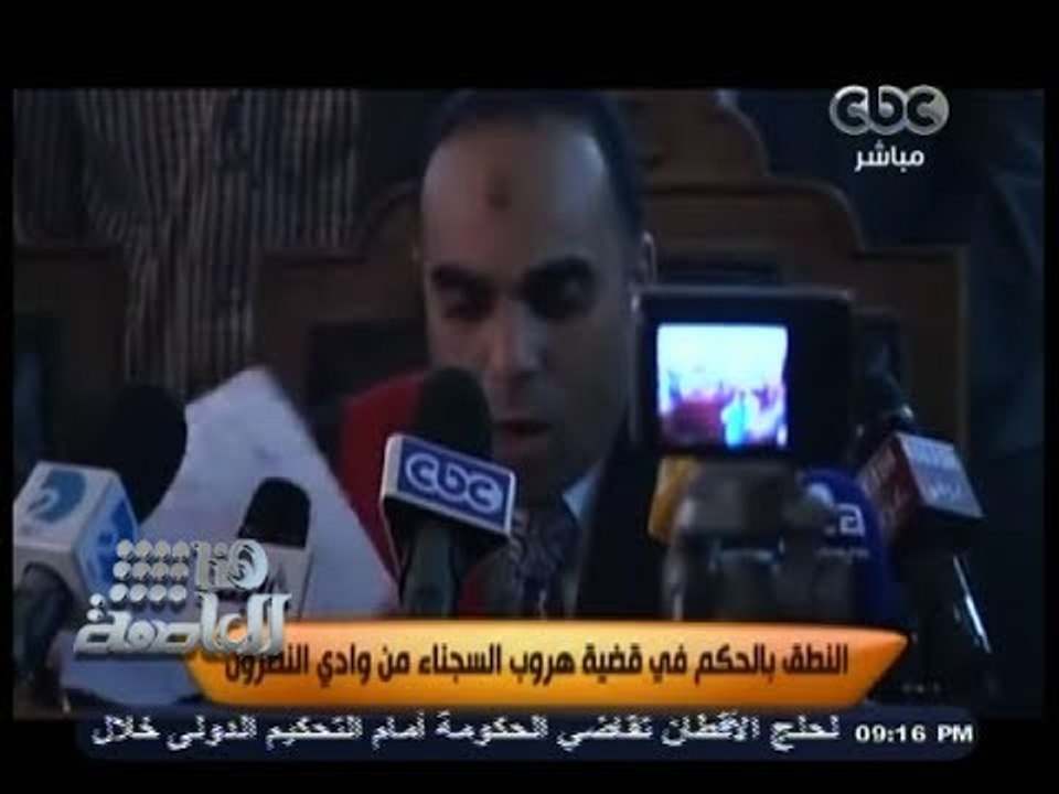 #هنا_العاصمة | الحلقة الكاملة 21-12-2013 | #مرسي أمام الجنايات فى قضية الهروب الكبير