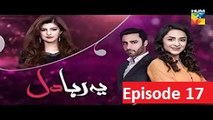 Yeh Raha Dil Episode 17 HUM TV Drama - 5 June 2017