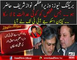 Brilliant Victory of Imran Khan to Bring Nawaz Sharif in JIT
