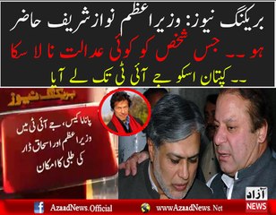 Brilliant Victory of Imran Khan to Bring Nawaz Sharif in JIT