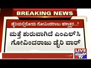 Govindaraju Files Complaint, Asking Enquiry Regarding Black Diary