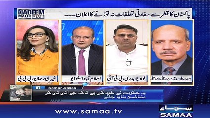 Nadeem Malik Live | SAMAA TV | 05 June 2017