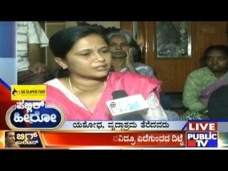 Public Hero | Yashoda From  Tumkur 20th, 2019