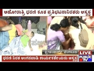 Anganwadi Workers Protest: No Food, Water, Toilet Facilities; 6 Women Hospitalised