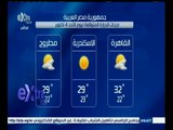 #غرفة_الأخبار | حالة الطقس ودرجات الحرارة ليوم 4 أكتوبر 2015