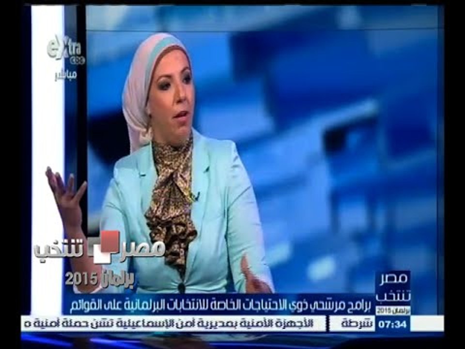 #مصر_تنتخب | ‎برنامج مرشحي ذوي الاحتياجات الخاص...