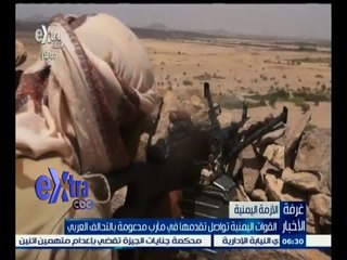 #غرفة_الأخبار | جولة أخبارية مع #مروج_إبراهيم | 3 أكتوبر 2015