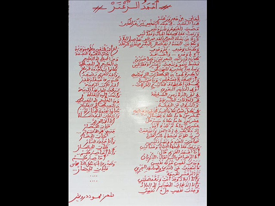 أحمد الزعتر