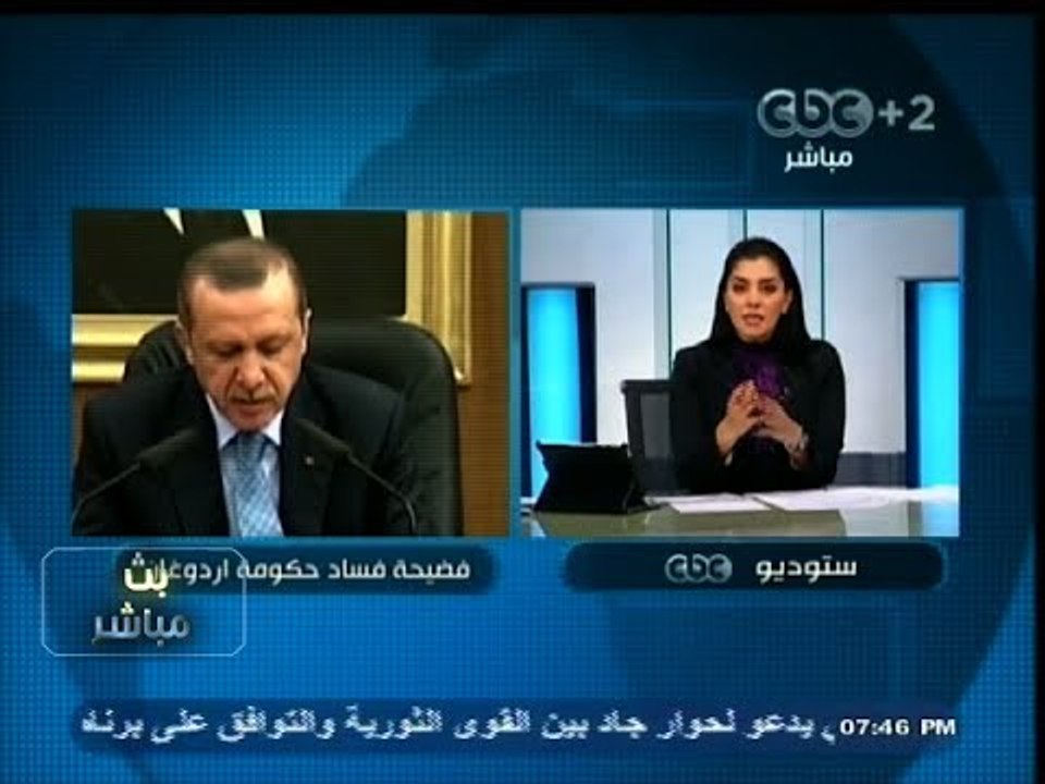 #بث_مباشر | ‎الشرطة التركية تعتقل 84 مسئولاً بتهم الرشوة والتزوير و #أردوغان يعلق : مؤامرة قذرة