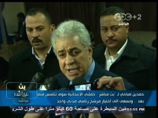 #بث_مباشر | ‪حمدين #صباحي: يجب علينا المشاركة في الاستفتاء على #الدستور، والتصويت بنعم