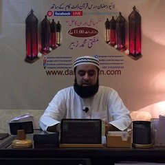3.Masail Aur Un ka Hal - Mufti Muhammad Zubair Sahab - Darsequran.com