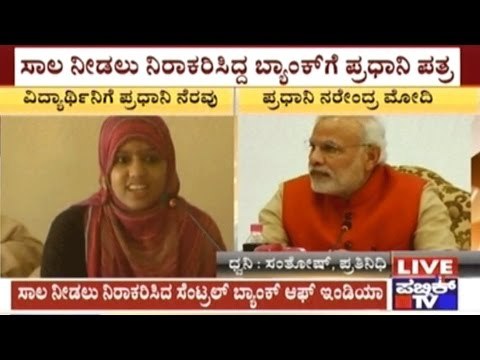 Mandya: PM Modi Helps Muslim Student Studying MBA To Get Student Loan