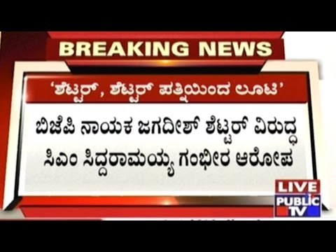 CM Siddaramaiah V/s Jagadish Shettar In Vidhana Sabha