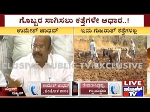 Gulbarga: Sunthan Village Boycotts Election, Politicians Forget Development In Area