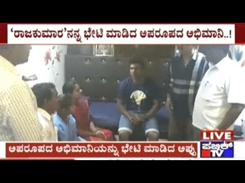 Actor Puneeth Rajkumar Fulfills Little Fan's Wish, Meets In Kantheerava Studio