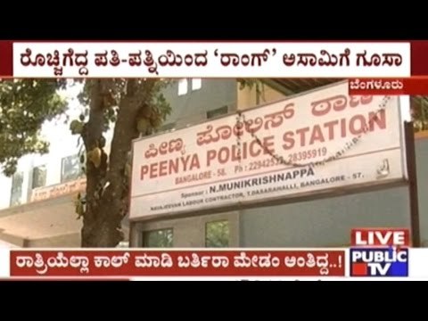 Bengaluru: Woman Makes Wrong Call By Mistake, Recieves Sex Calls From That Number