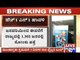 H1N1 Infection Increasing In Bangalore, British Library Closed For 3 Days
