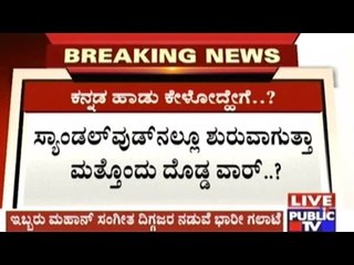 Music Director Ilayaraja Sends Legal Notice To SPB Not To Use His Songs On Shows