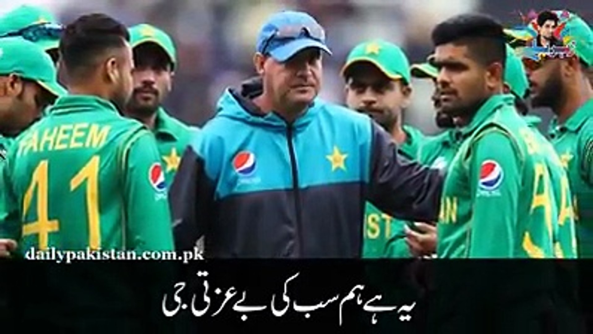 Funny Poetry on Pak India Match