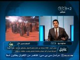 #بث_مباشر |‎ مصدر أمني ‫:‬ 2500 شخص من #الإخوان يشتبكون مع قوات الأمن بميدان ألف مسكن