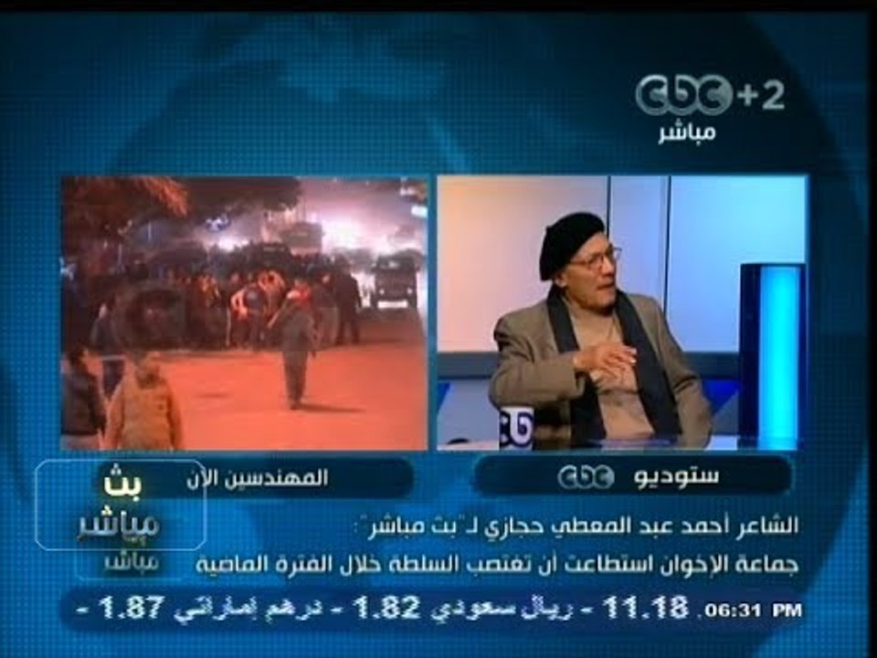 #بث_مباشر | أحمد عبدالمعطي حجازي : نظام #الإخوان كان أكثر استبداداً من نظام #مبارك
