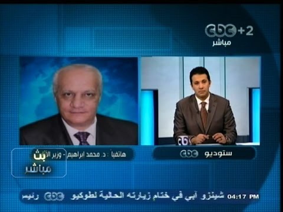 #بث_مباشر | ‎وزير الأثار‫:‬ نتعاون مع ‫#‬الخارجية، لاسترداد القطع الأثرية المهربة إلى الخارج