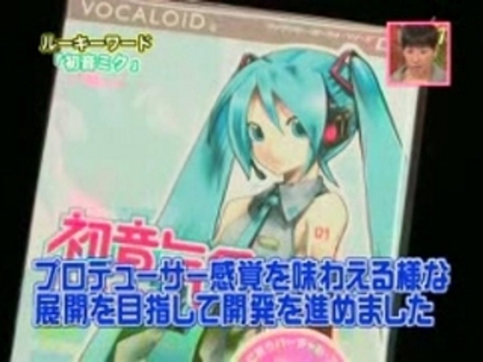 Miku