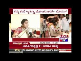 Mayor Padmavathi Talks About Controversy Reg. Proposal Of Father's Name For RamMandir Road