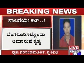 Gang of armed men chopped tongue and private part of a youth in Bengaluru