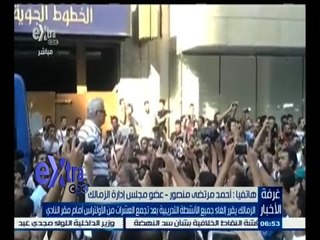 #غرفة_الأخبار | أحمد مرتضى يتحدث عن قرار إلغاء الأنشطة التدريبية بعد تجمع الأولتراس أمام النادي