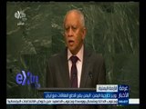 #غرفة_الأخبار | ‪وزير خارجية اليمن: اليمن يقرر قطع العلاقات مع إيران‬