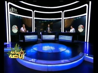 #ساعة_رياضة | الحلقة الكاملة 1 أكتوبر 2015| انتقال اللاعيبة بين الاندية المصرية