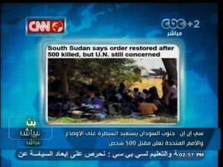 #بث_مباشر | #سي_إن_إن : جنوب السودان تستعيد السيطرة على الأوضاع