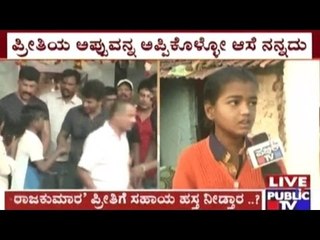 Davanagere: Small Girl With Kidney Failure Wishes To Meet Puneeth Rajkumar