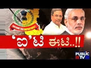 Public News | Check bandi | March 17th, 2017