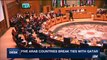 i24NEWS DESK | Five arab countries break ties with Qatar | Monday, June 5th 2017