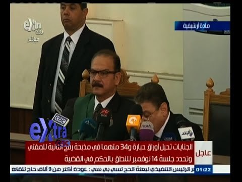 #غرفة_الأخبار | الجنايات تحيل أوراق حبارة و 34 متهماً في مذبحة رفح الثانية للمفتي