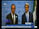 #غرفة_الأخبار | كيري: محادثات عسكرية بين أمريكا وروسيا بشأن سوريا قد تبدأ اليوم
