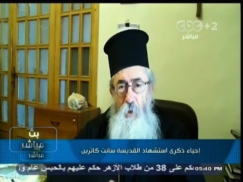 #بث_مباشر | إحياء ذكرى استشهاد القديسة سانت كاترين