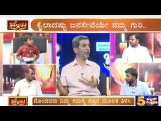 Public TV Special Show | 'Public Belaku' | March 4th, 2017